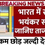 Aaj Ka Sona Bhav